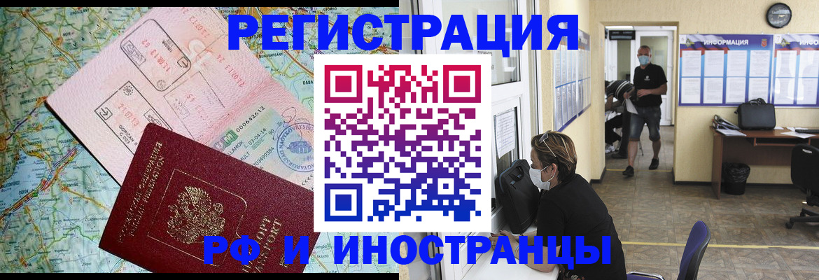 регистрация в Клине