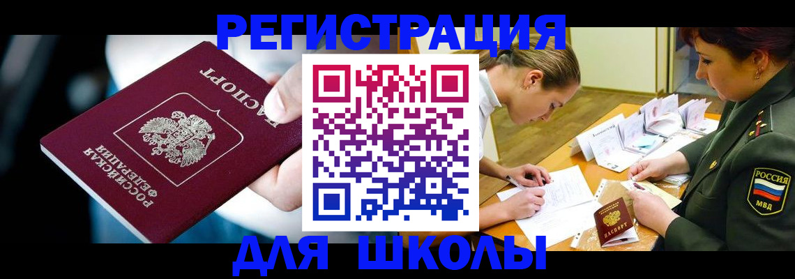 прописка для работы в Клине