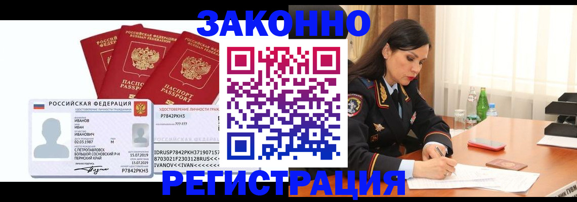 временная регистрация адрес в Клине