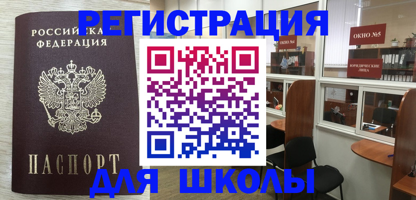 временная регистрация купить в Клине