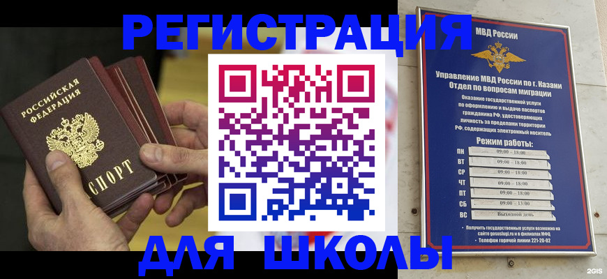 купить прописку в Клине