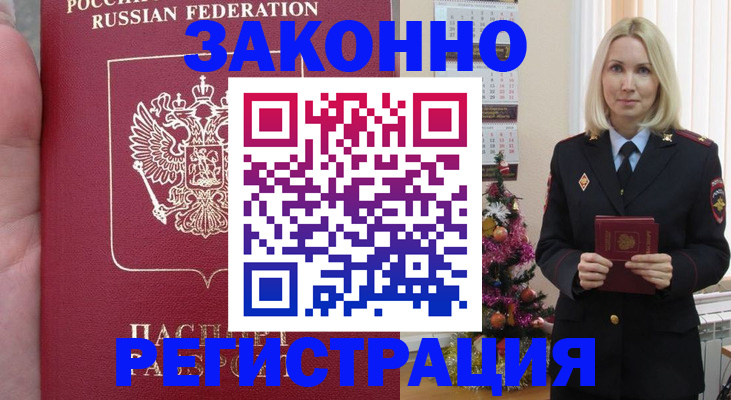 временная регистрация гарантия в Клине